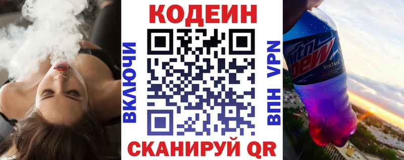 Купить где  Тюмень  Кодеин Purple Drank 